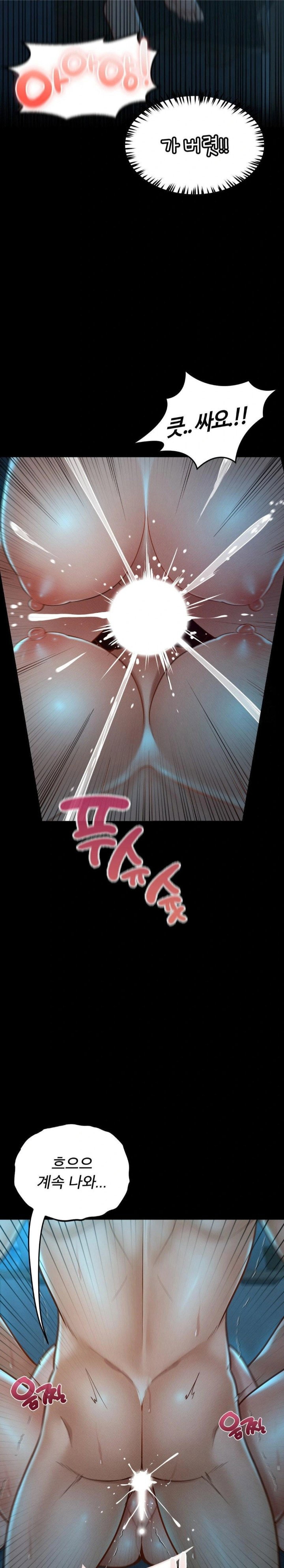my-sweet-home-raw-chap-47-7