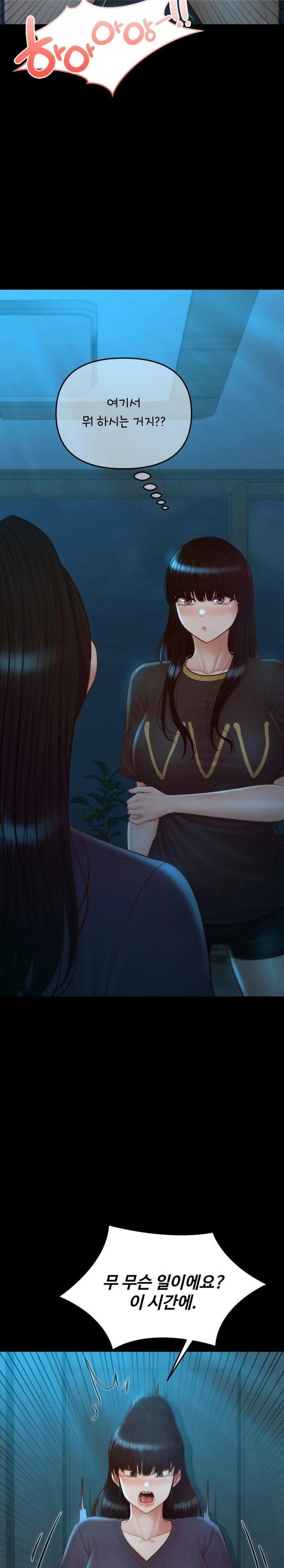 my-sweet-home-raw-chap-47-8