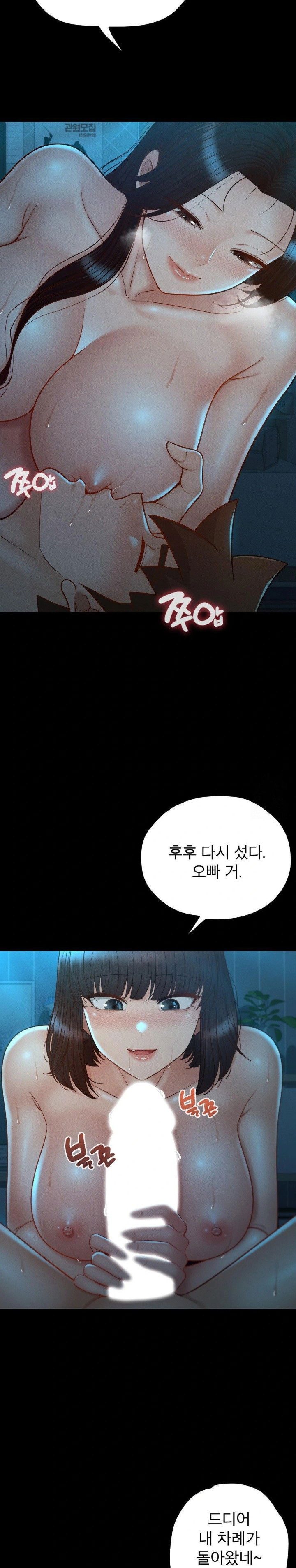 my-sweet-home-raw-chap-48-8