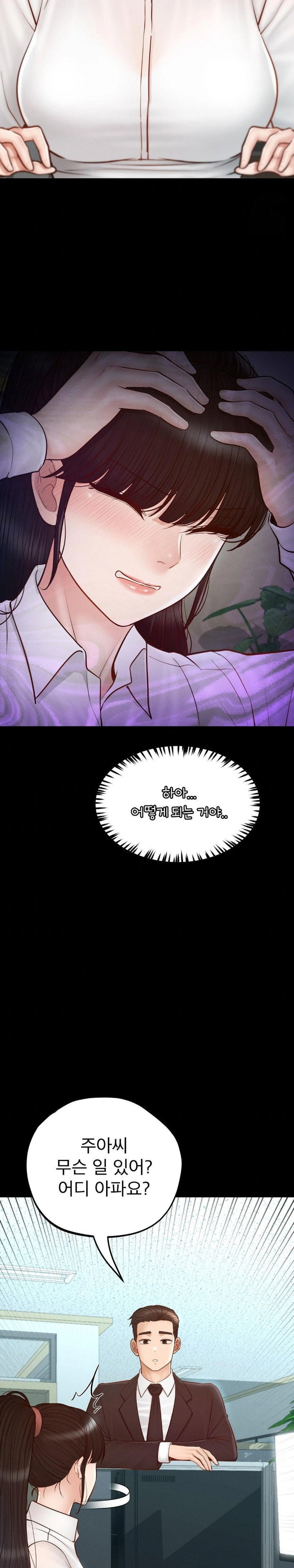 my-sweet-home-raw-chap-49-6