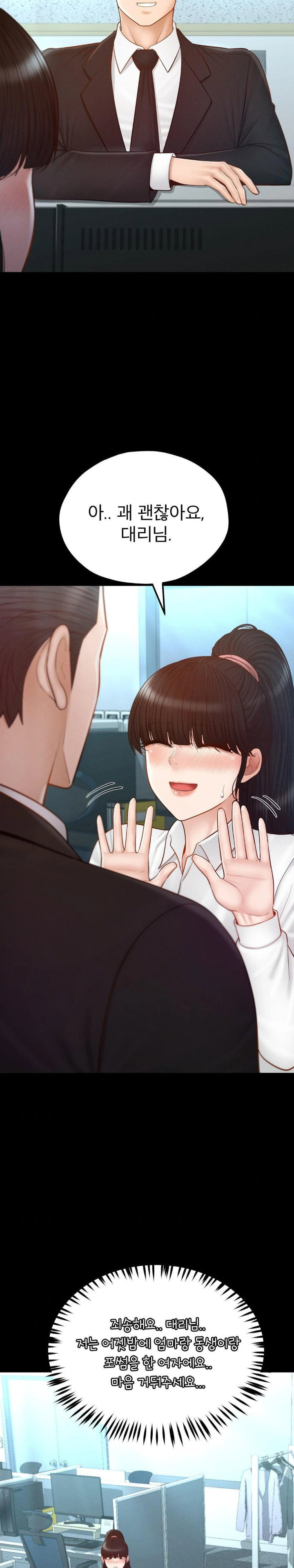 my-sweet-home-raw-chap-49-8