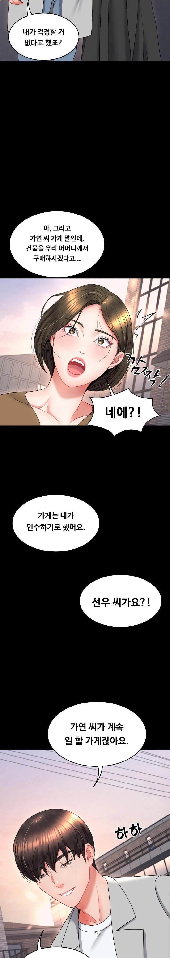 amazing-reincarnation-raw-chap-20-20