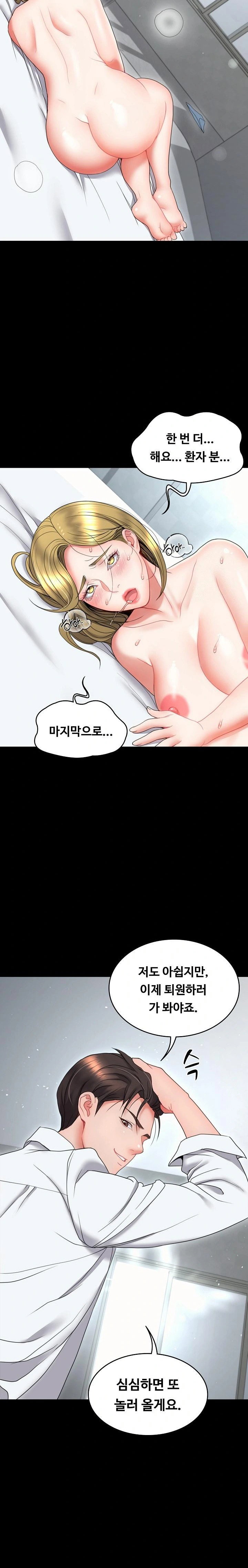 amazing-reincarnation-raw-chap-20-31