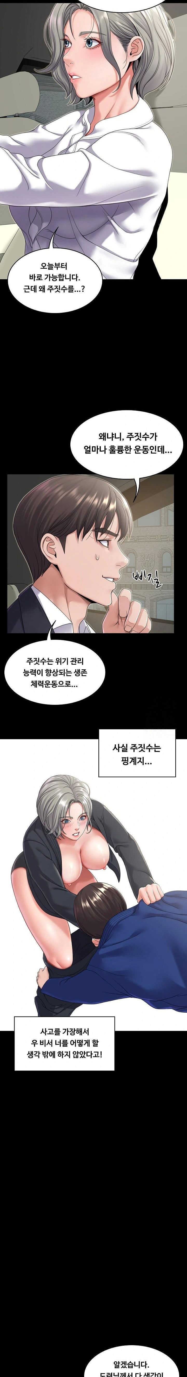 amazing-reincarnation-raw-chap-21-1