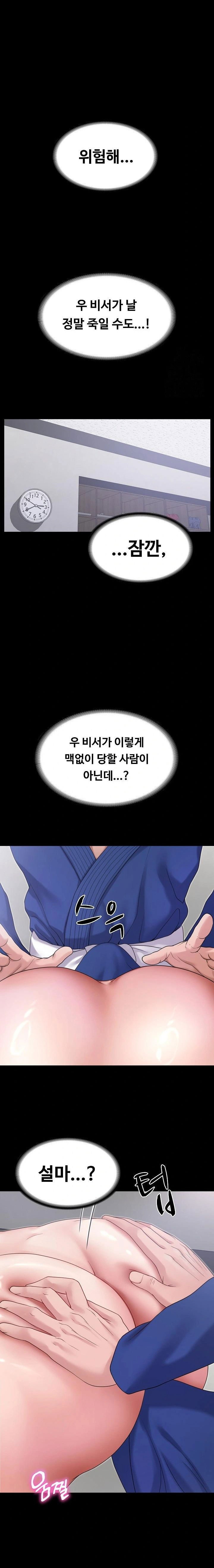amazing-reincarnation-raw-chap-21-20