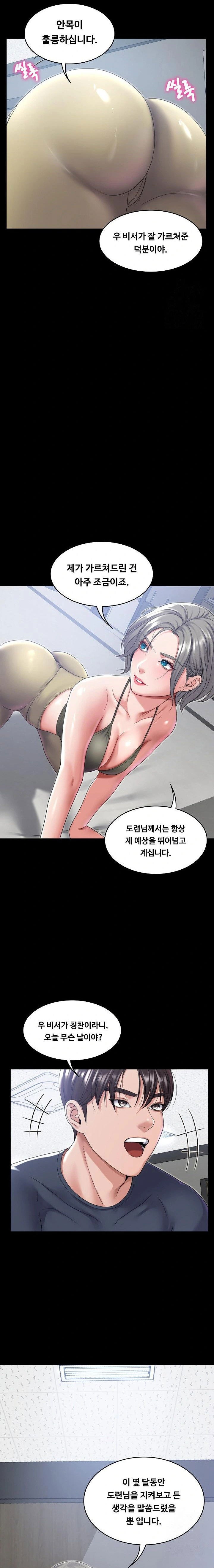 amazing-reincarnation-raw-chap-21-6
