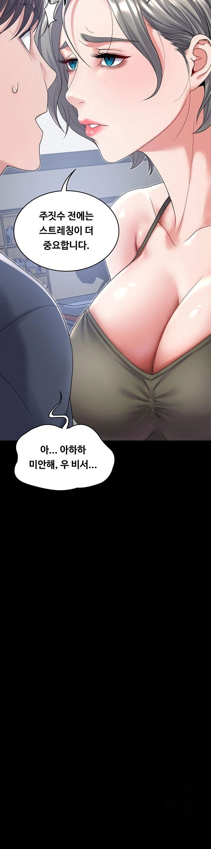 amazing-reincarnation-raw-chap-21-8