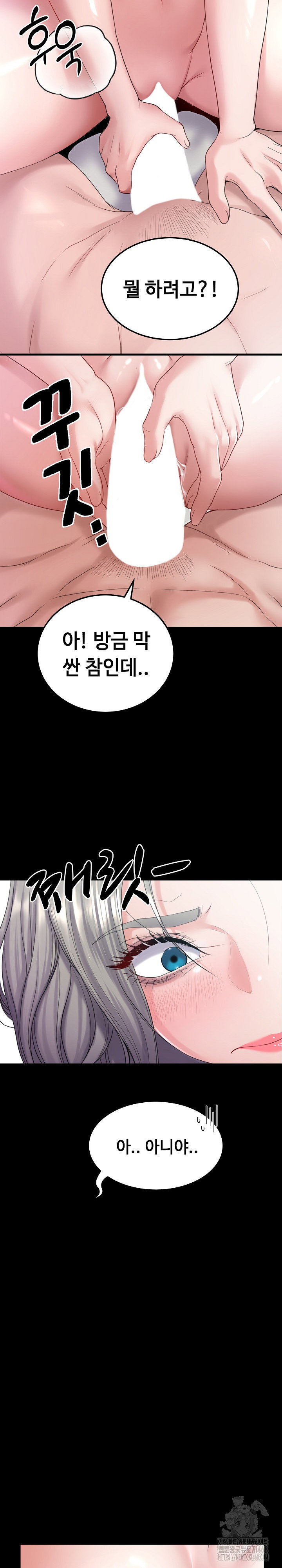 amazing-reincarnation-raw-chap-22-22