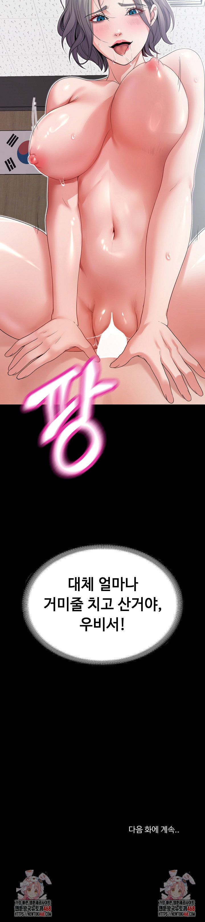 amazing-reincarnation-raw-chap-22-28