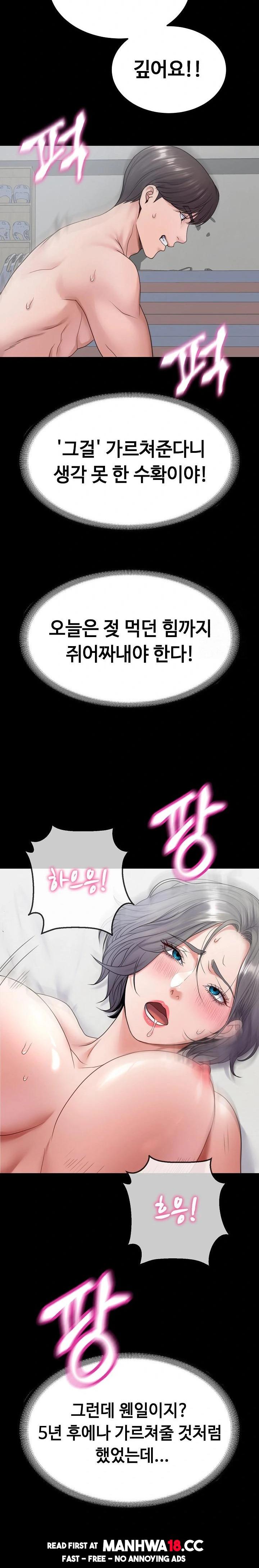 amazing-reincarnation-raw-chap-23-16