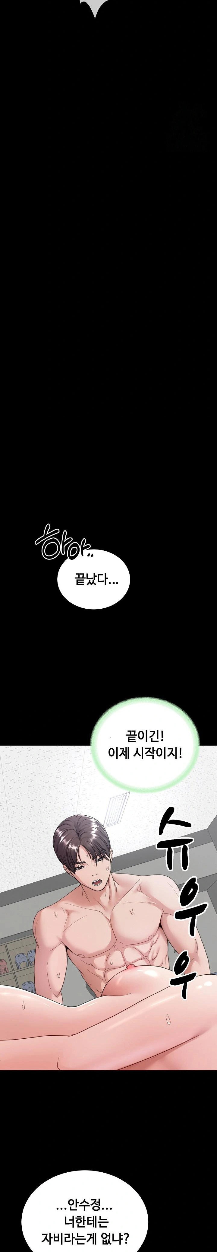 amazing-reincarnation-raw-chap-23-27