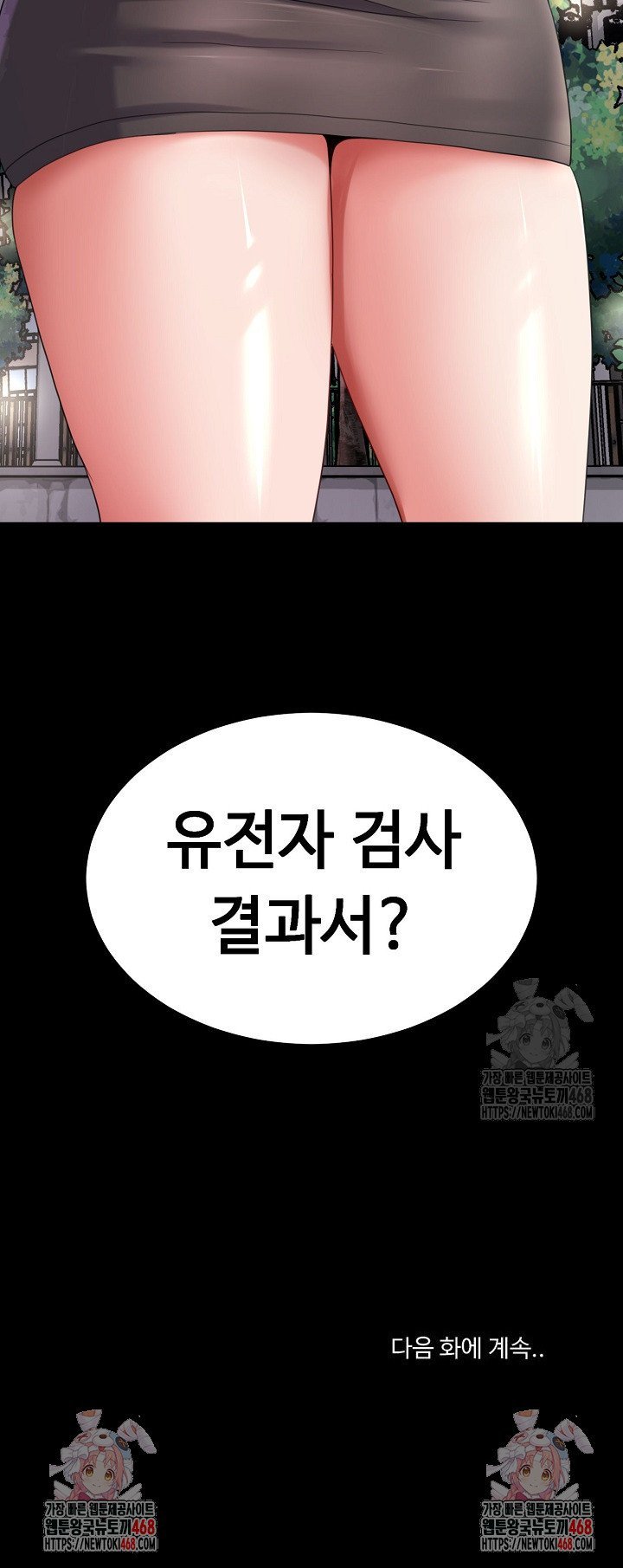 amazing-reincarnation-raw-chap-29-37