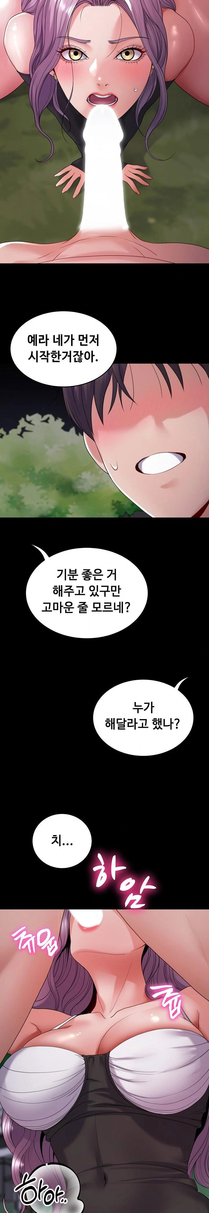 amazing-reincarnation-raw-chap-30-16