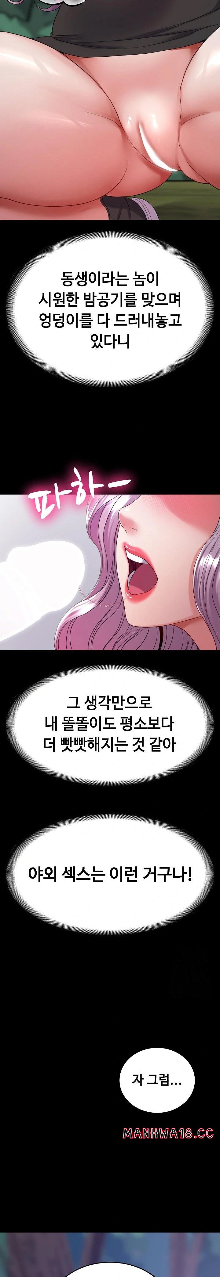 amazing-reincarnation-raw-chap-30-17