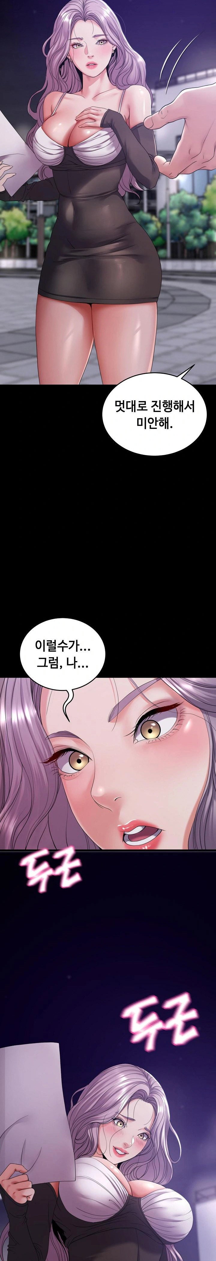 amazing-reincarnation-raw-chap-30-1