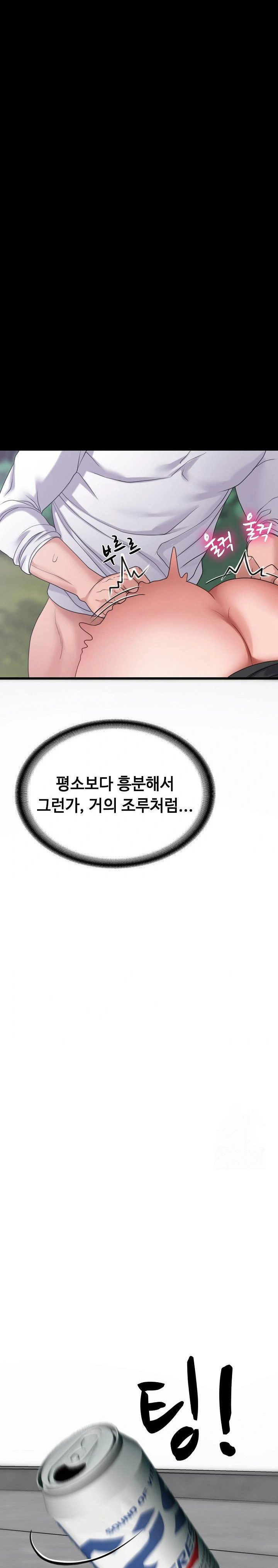 amazing-reincarnation-raw-chap-30-28