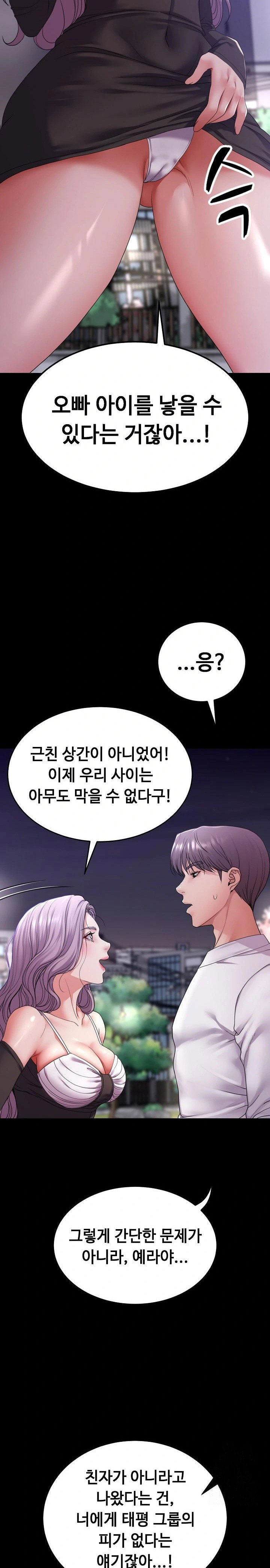 amazing-reincarnation-raw-chap-30-2