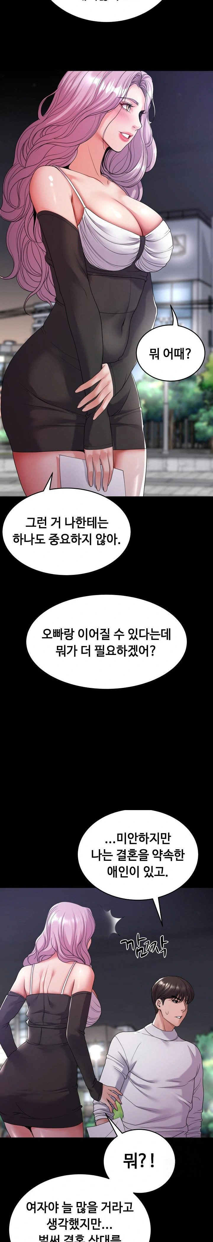 amazing-reincarnation-raw-chap-30-3