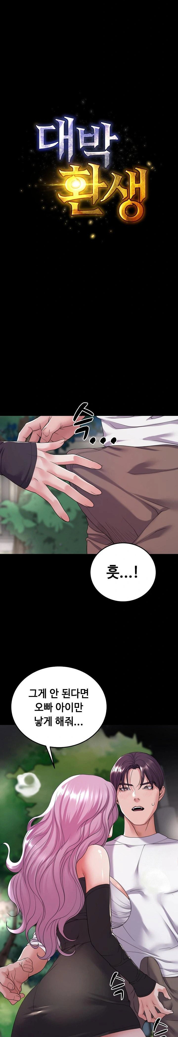 amazing-reincarnation-raw-chap-30-8