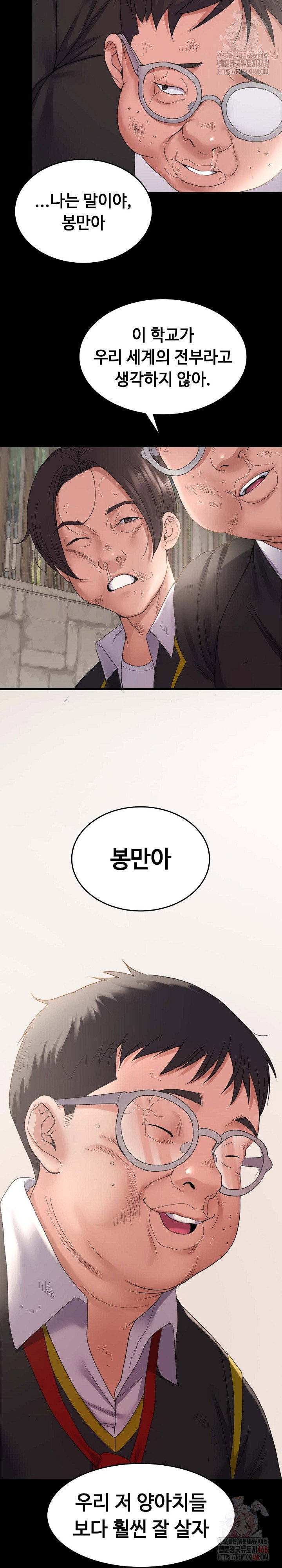 amazing-reincarnation-raw-chap-31-12
