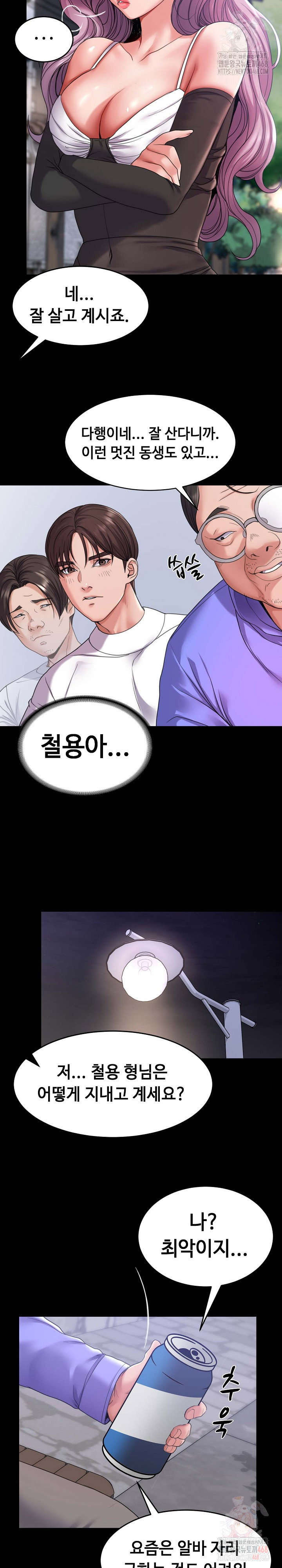 amazing-reincarnation-raw-chap-31-14