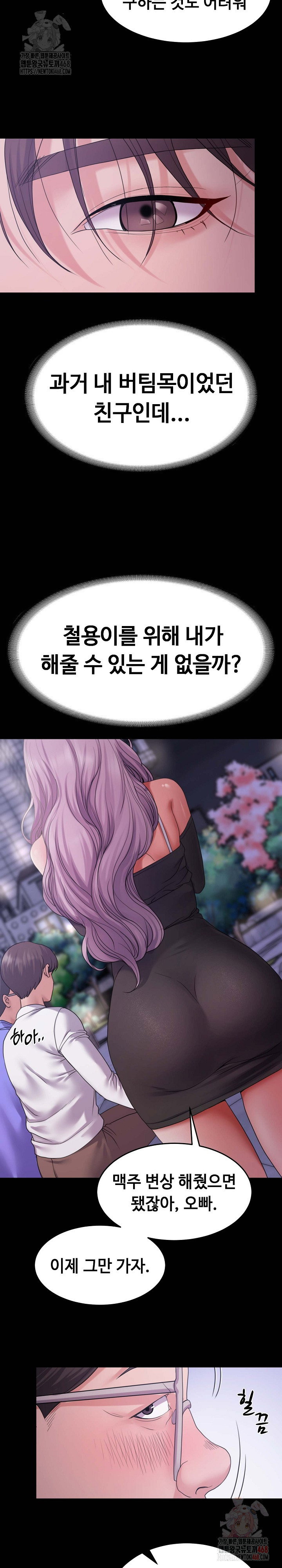 amazing-reincarnation-raw-chap-31-15