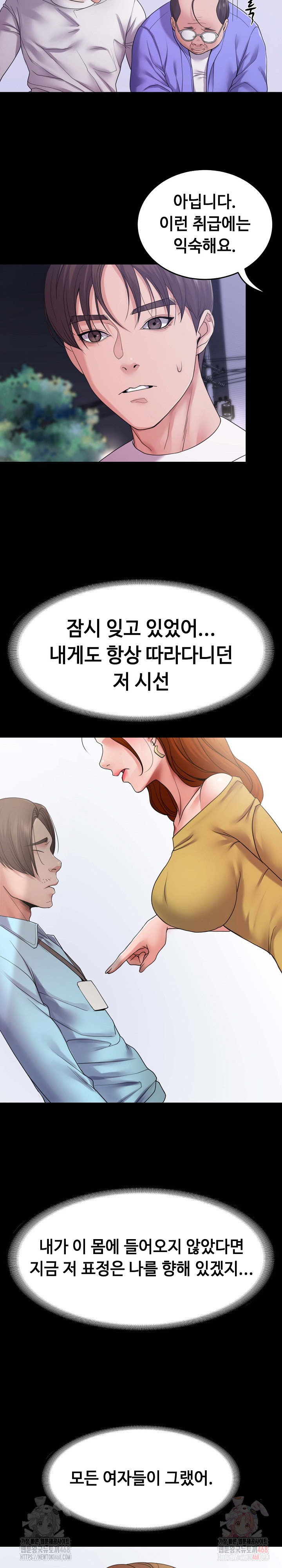 amazing-reincarnation-raw-chap-31-17