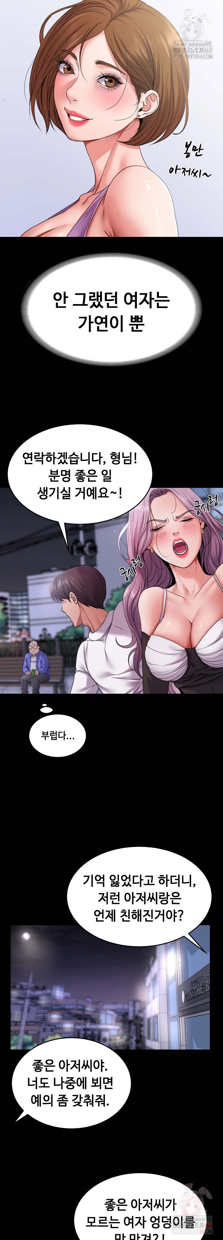 amazing-reincarnation-raw-chap-31-18