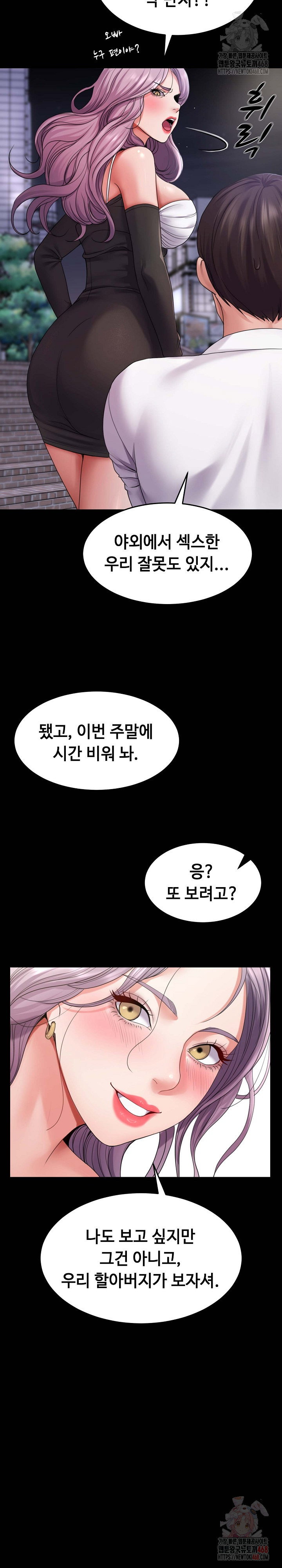 amazing-reincarnation-raw-chap-31-19
