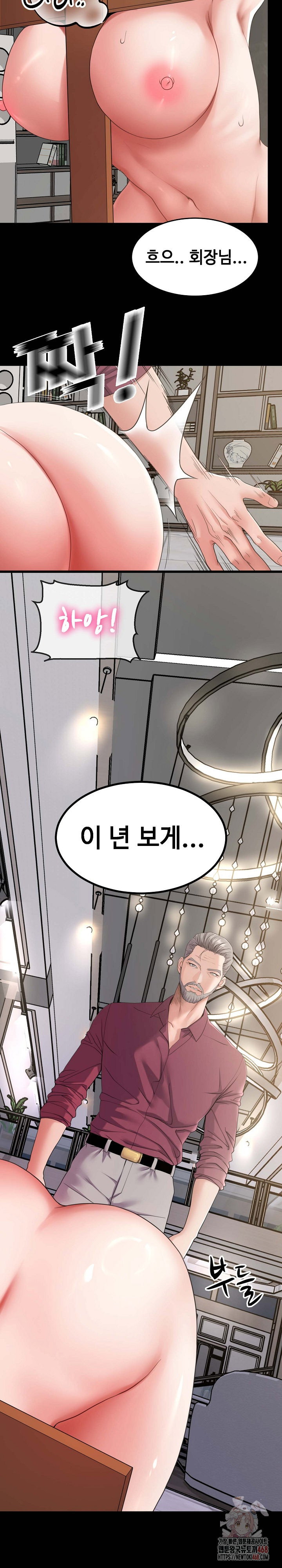 amazing-reincarnation-raw-chap-31-21