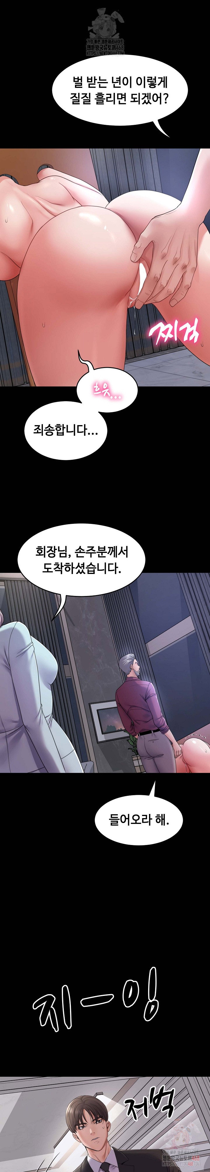 amazing-reincarnation-raw-chap-31-22