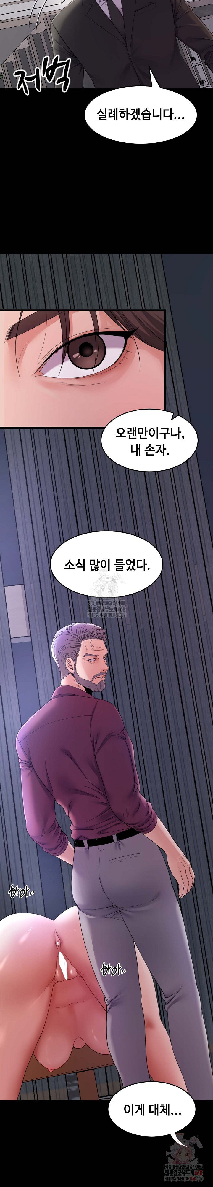 amazing-reincarnation-raw-chap-31-23