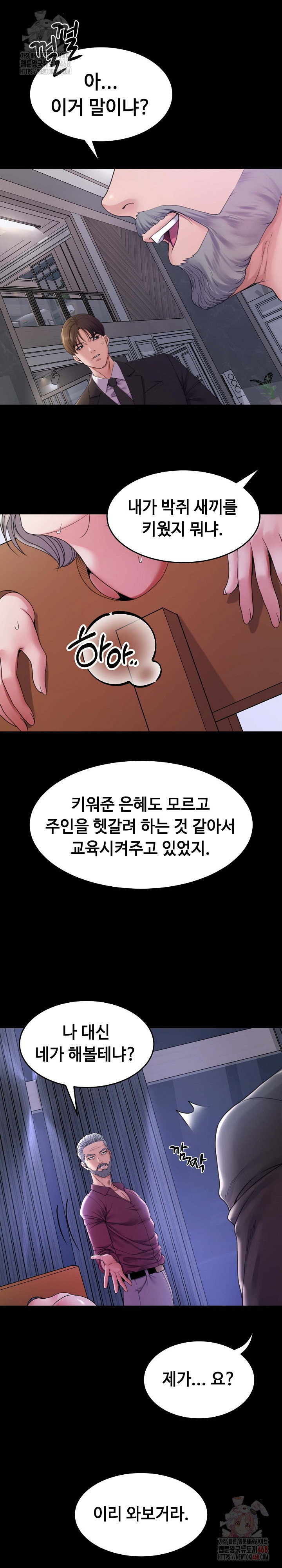 amazing-reincarnation-raw-chap-31-24