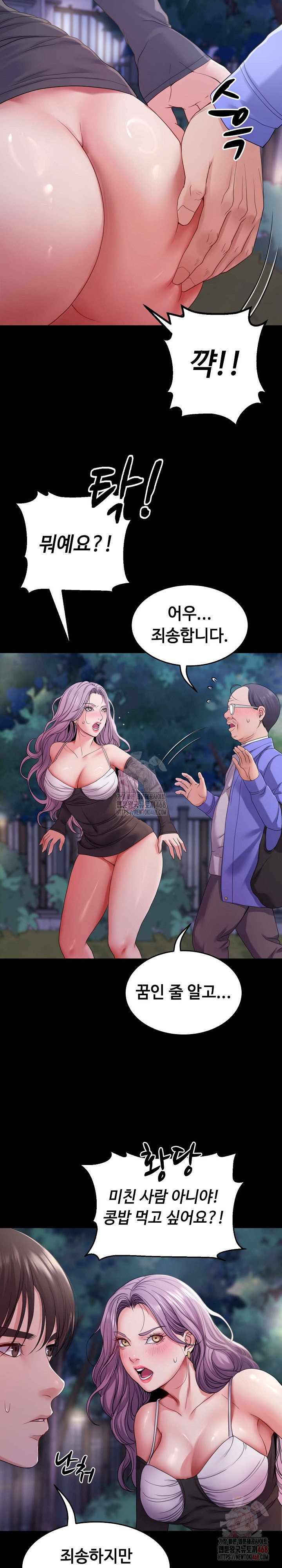 amazing-reincarnation-raw-chap-31-3