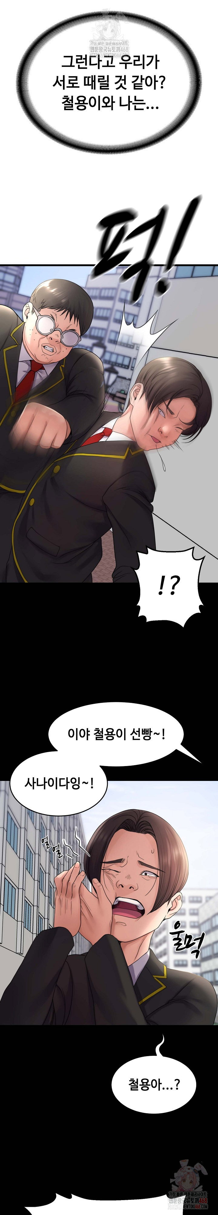 amazing-reincarnation-raw-chap-31-7