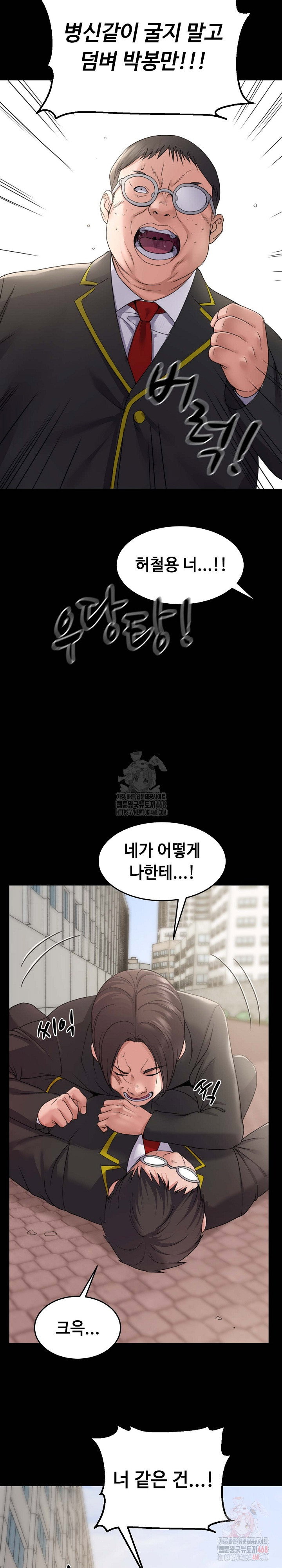 amazing-reincarnation-raw-chap-31-8