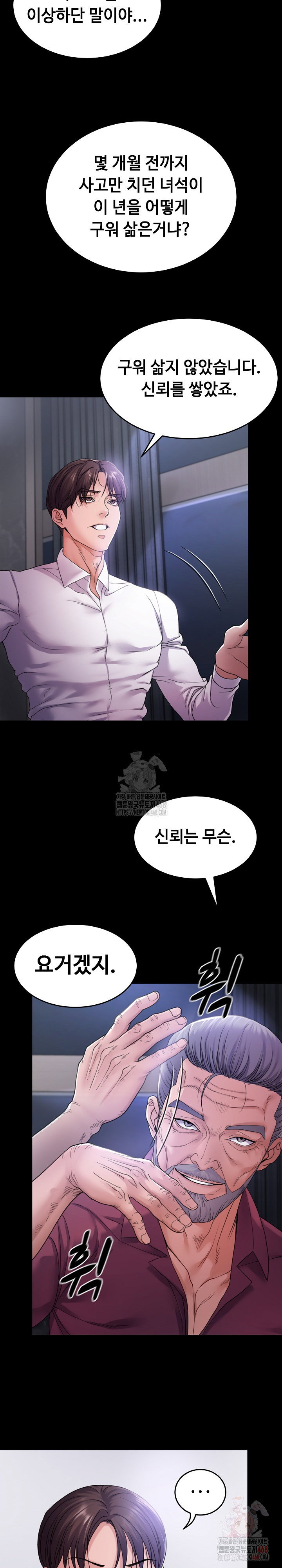 amazing-reincarnation-raw-chap-32-9