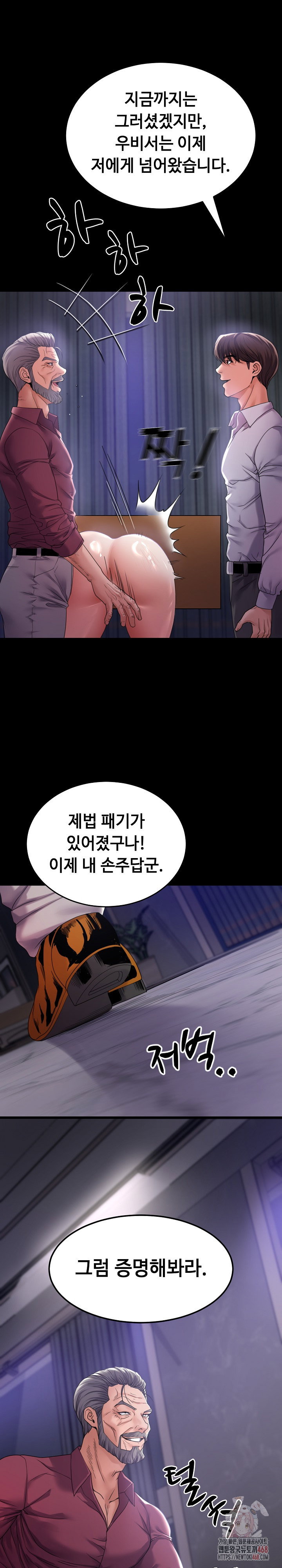 amazing-reincarnation-raw-chap-32-11