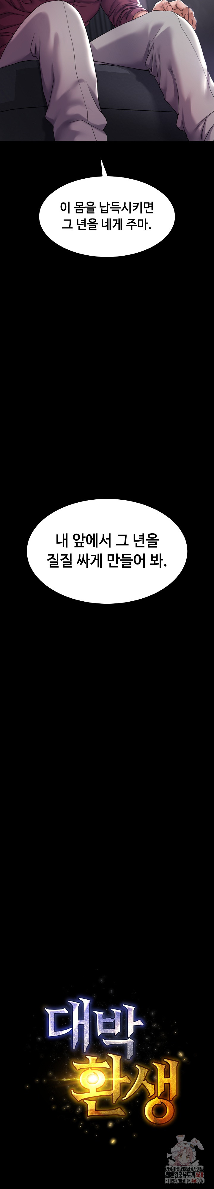 amazing-reincarnation-raw-chap-32-12