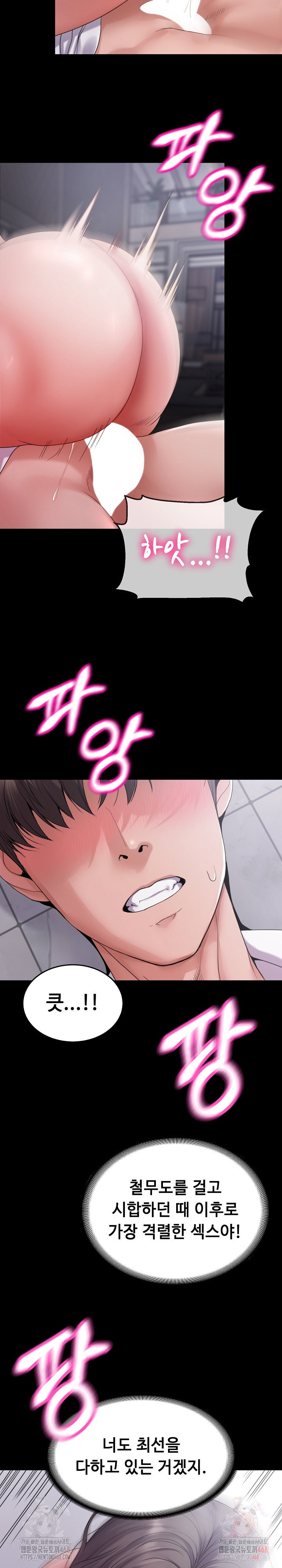 amazing-reincarnation-raw-chap-32-17