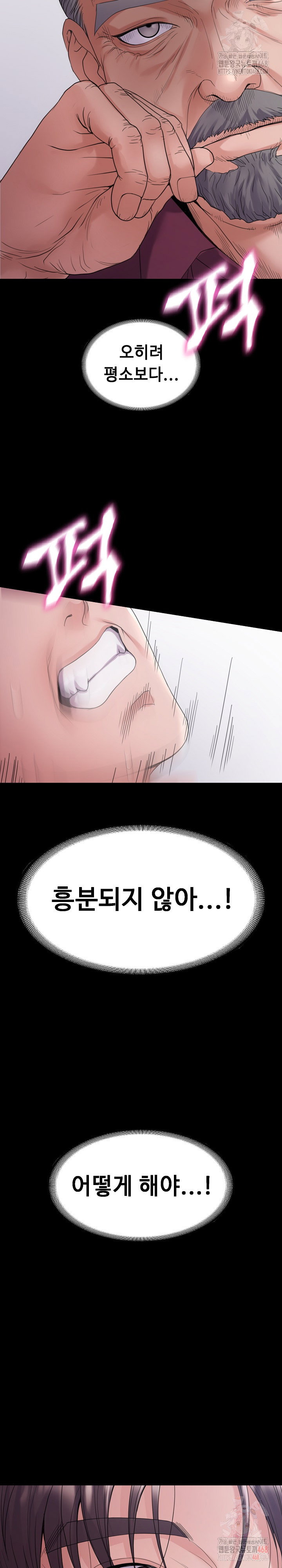 amazing-reincarnation-raw-chap-32-23