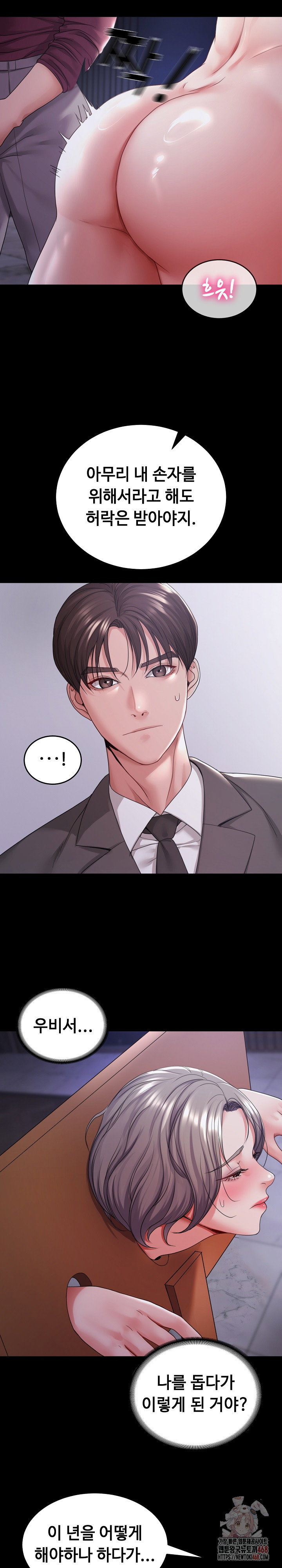 amazing-reincarnation-raw-chap-32-2