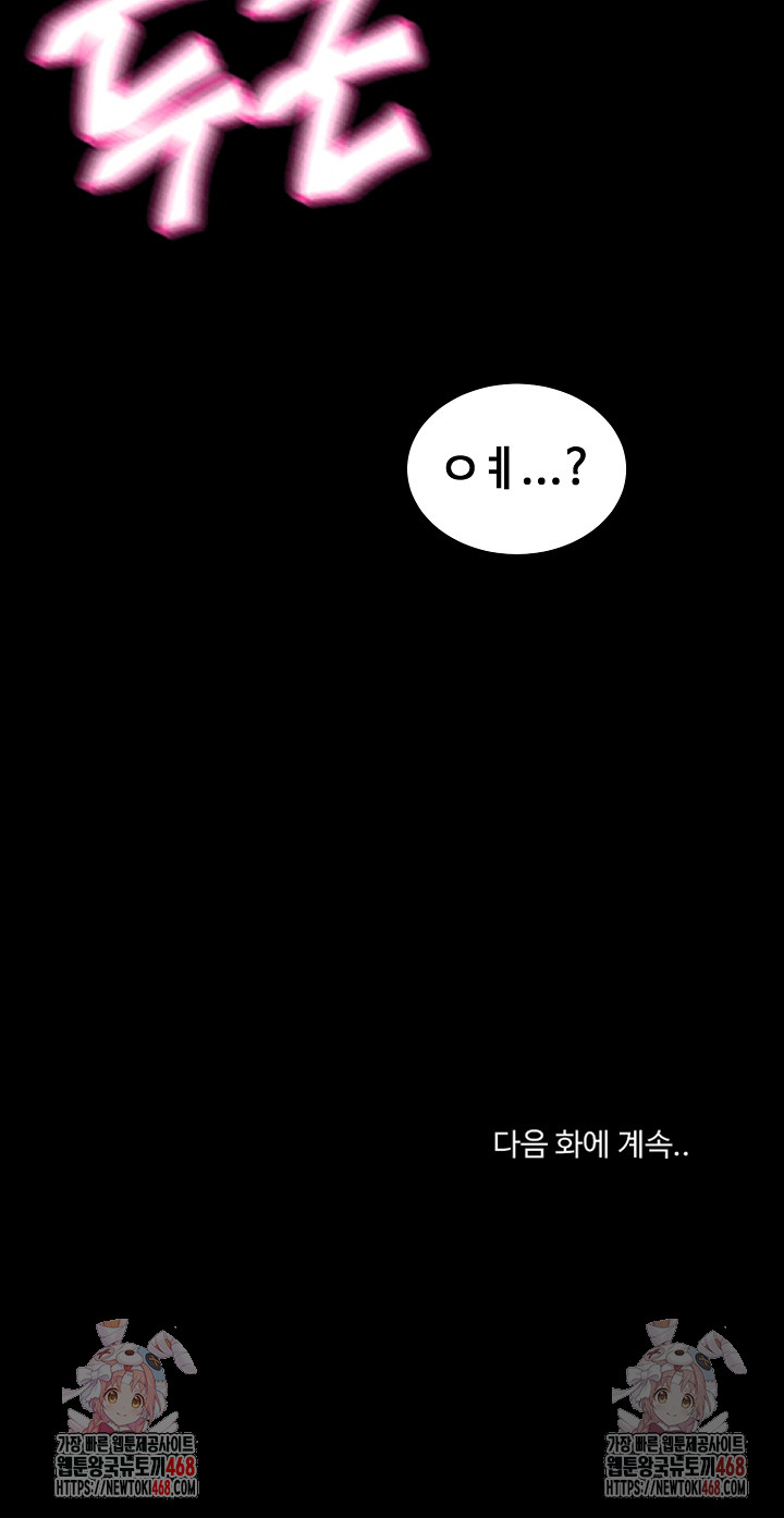 amazing-reincarnation-raw-chap-32-29