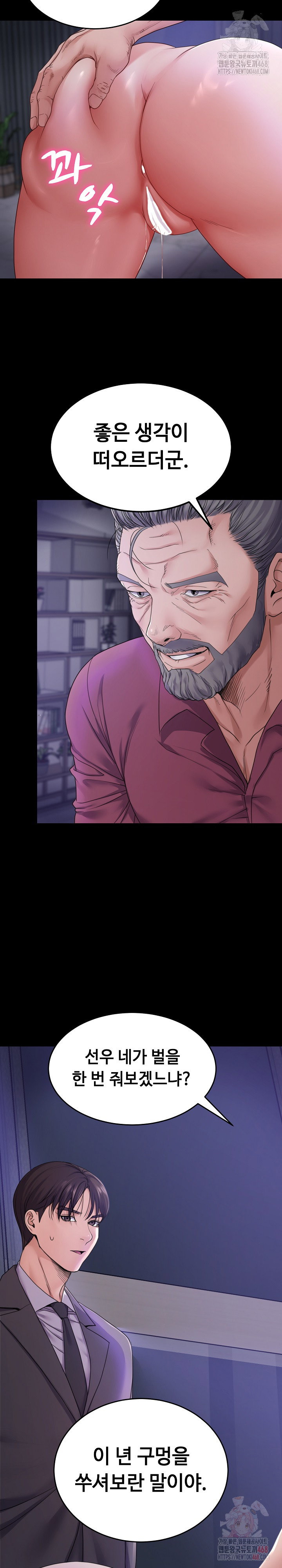 amazing-reincarnation-raw-chap-32-3