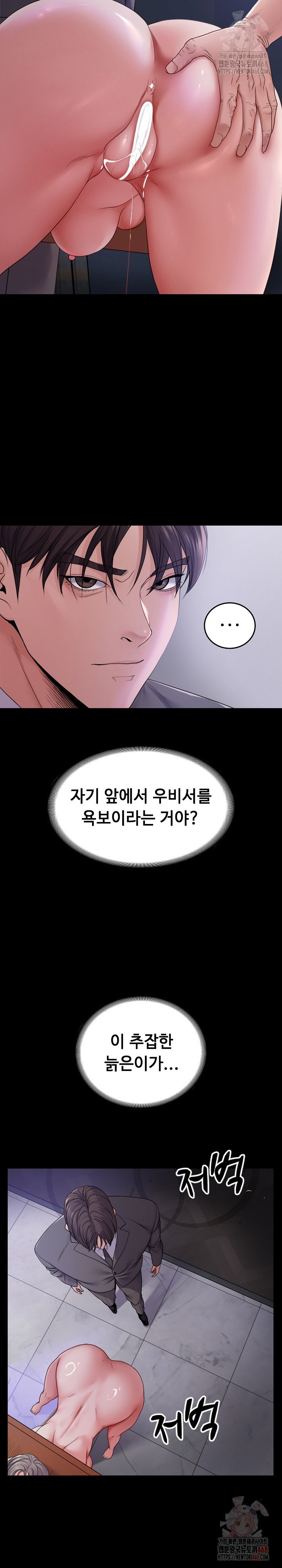 amazing-reincarnation-raw-chap-32-4