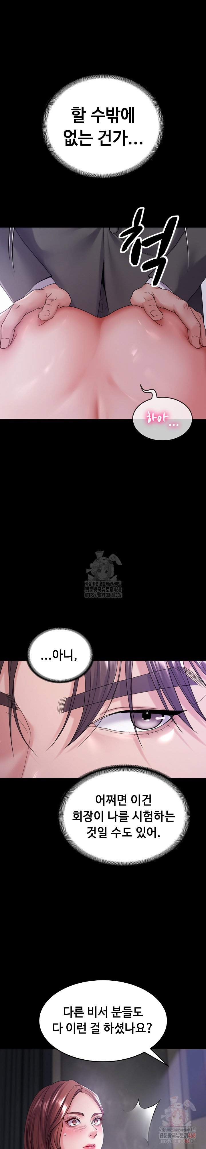 amazing-reincarnation-raw-chap-32-5