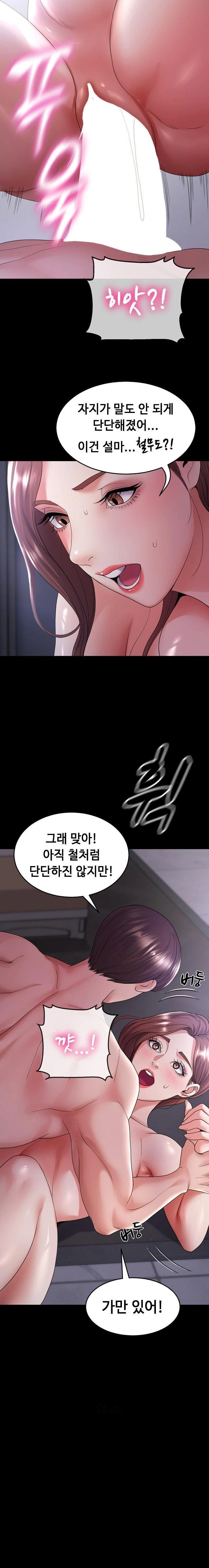amazing-reincarnation-raw-chap-33-10