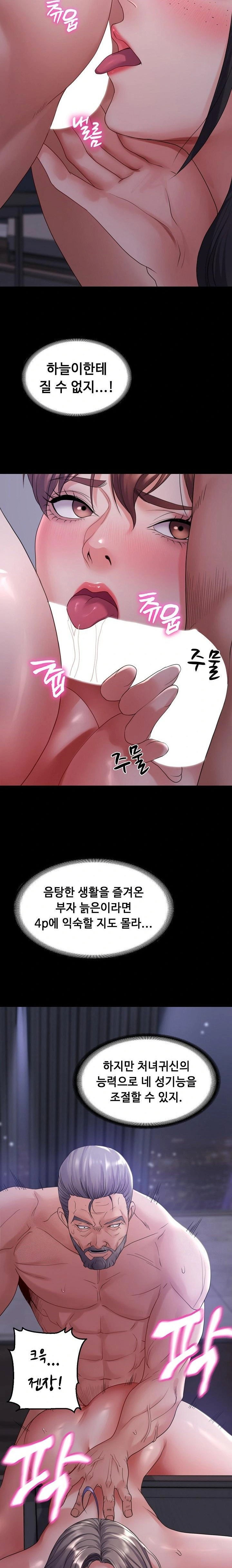 amazing-reincarnation-raw-chap-33-17