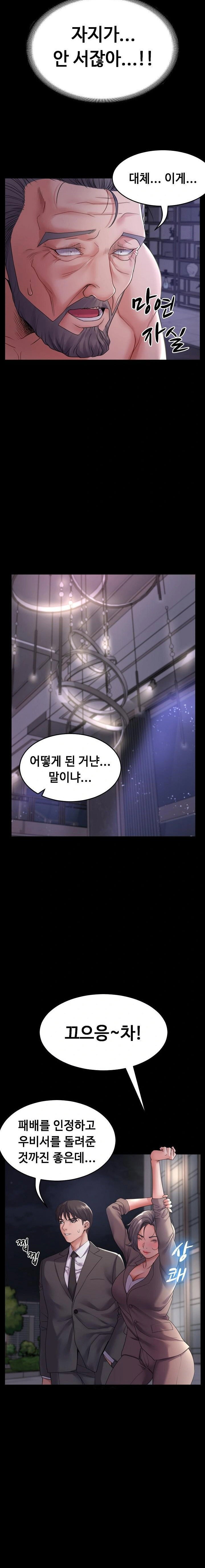 amazing-reincarnation-raw-chap-33-21