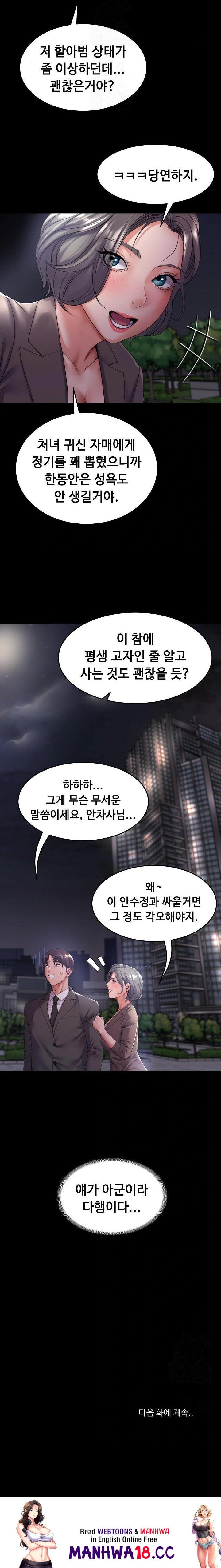 amazing-reincarnation-raw-chap-33-22